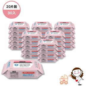 【RICO baby】韓國消毒抗菌濕紙巾 20片30包(箱購)｜寶貝俏媽咪