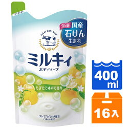 日本牛乳石鹼 牛乳精華沐浴乳 補充包-柚子果香 400ml (16入)/箱