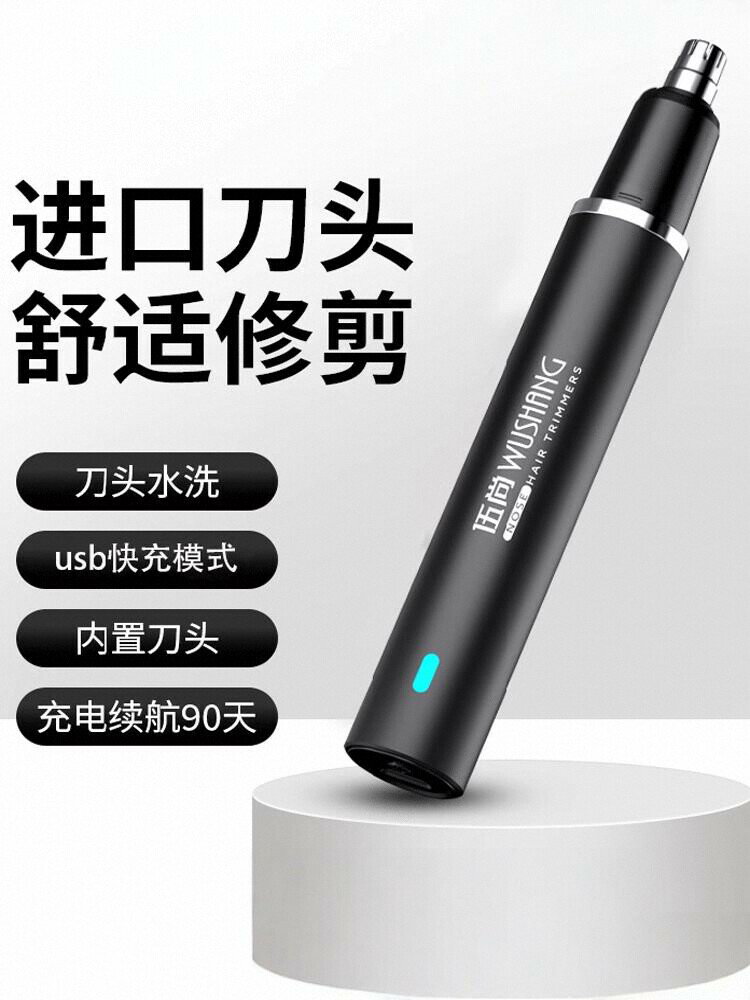 德國進口電動鼻毛修剪器男女士剪刀除鼻孔清理神器通用精工充電式