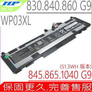 HP WP03XL 電池 適用惠普 EliteBook 830 G9，840 G9，845 G9，860 G9，865 G9，1040 G9，HSTNN-IB9Y，M64304-1D1，HSTNN-OB2J，M73466-005