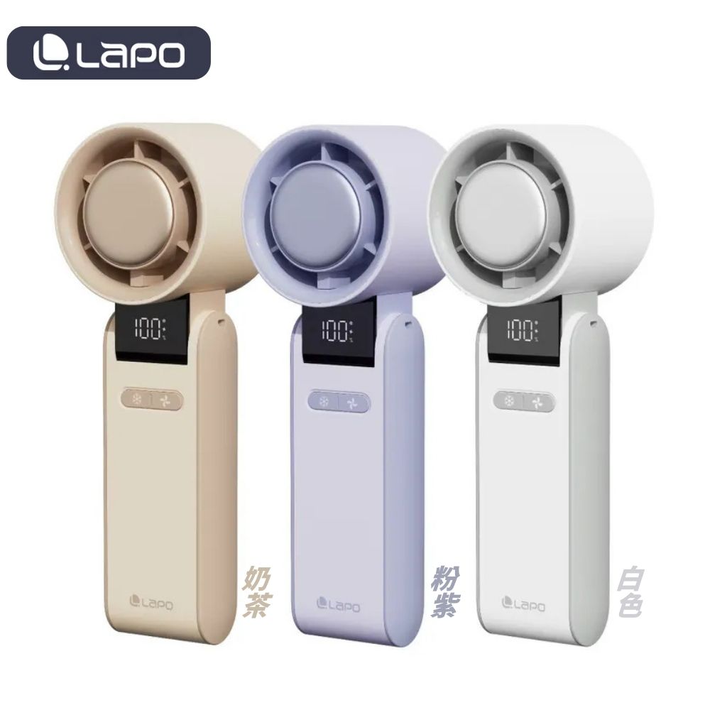 LaPO 製冷折疊風扇 LF-C01｜日本松下機芯靜音高轉速｜可充電隨身風扇｜可折疊90度｜輕巧好收納｜拆卸式風罩便利清潔 1