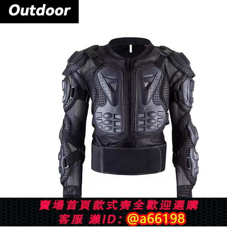 【台灣公司 可開發票】德國正品摩托車護甲衣戶外騎行防摔服機車越野護具全身擋風騎士服
