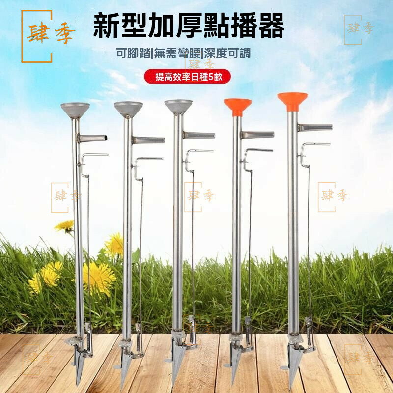 播種器多功能玉米蔬菜花生播種機點播器配件農用手提式種子施肥器