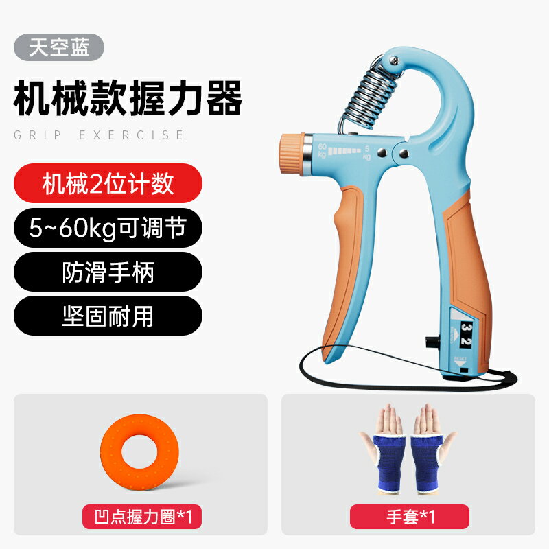 握力器 健身器材 握力器男專業練手力手指力量康復【CM24102】 3