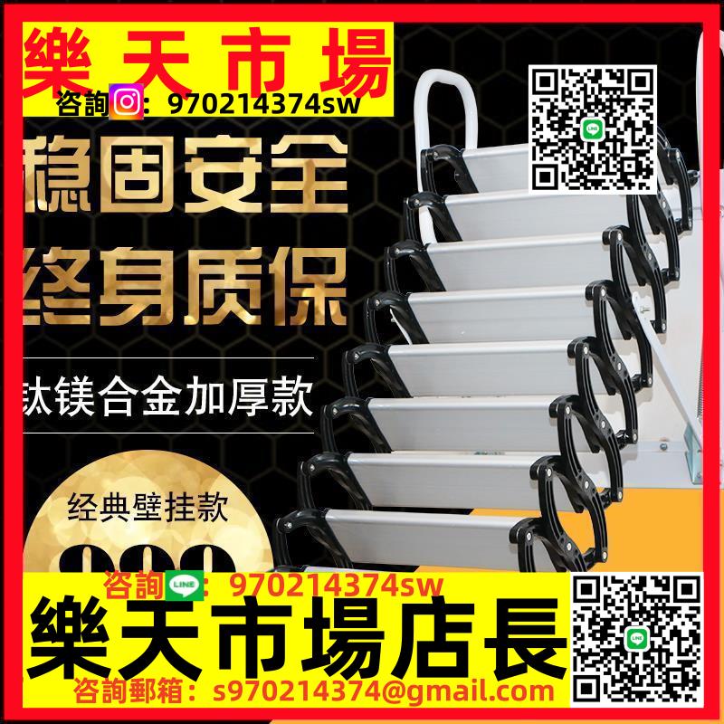 閣樓伸縮樓梯室內外隱形折疊電動平臺伸拉復式升降別復式墅小梯子