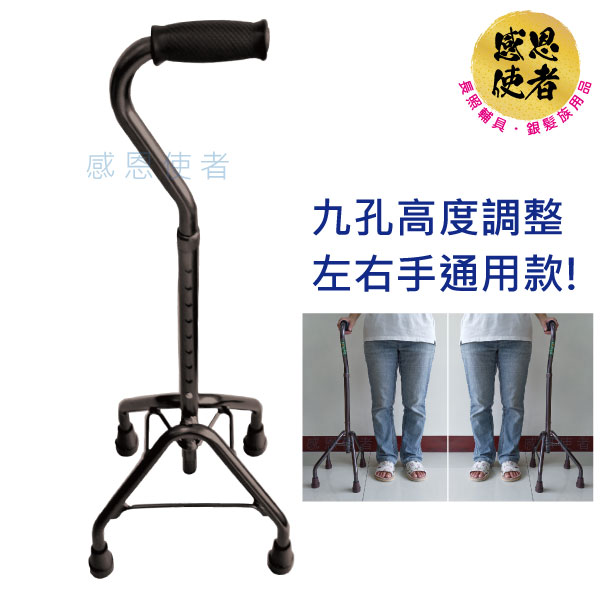 穩穩四腳杖 -立式伸縮杖 鋁合金材質 [ZHTW2031] 臺灣製