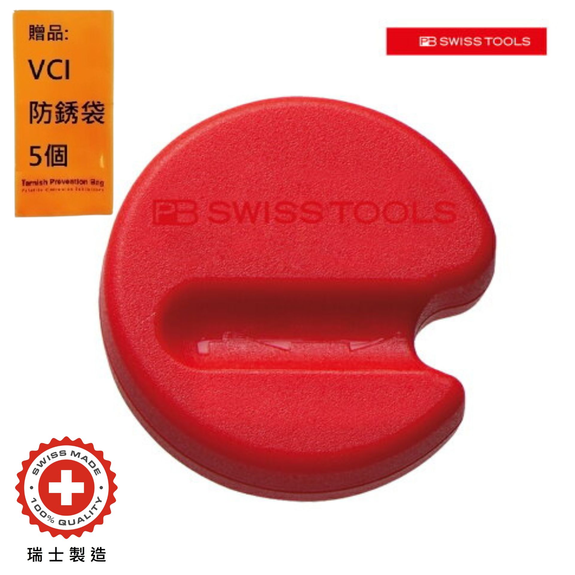【PB SWISS TOOLS】增消磁器 PB-500 產地：瑞士