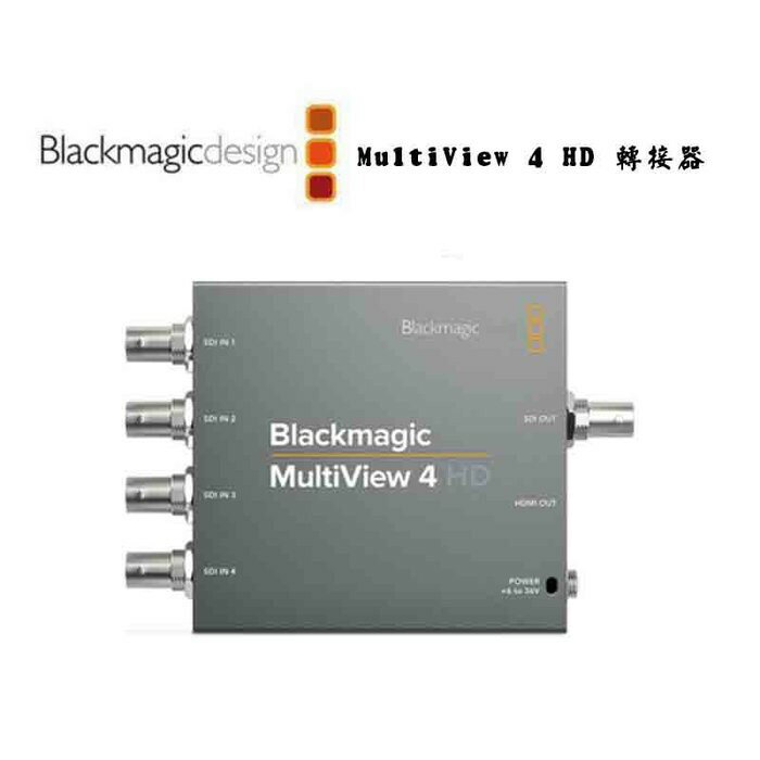 【EC數位】Blackmagic 黑魔法 MultiView 4 HD 多畫面分割器 轉換器
