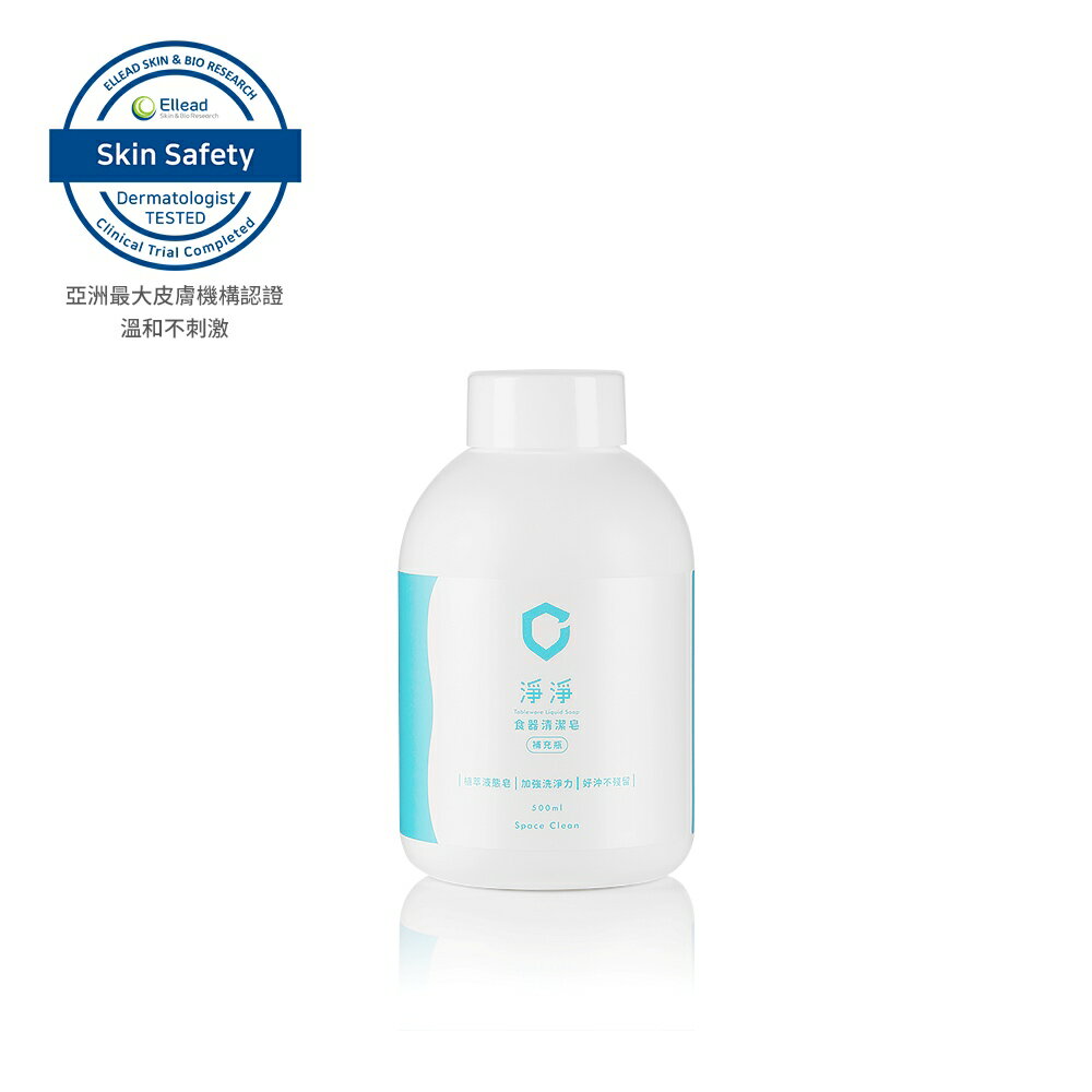 淨淨 cleanclean 淨淨食器清潔皂補充瓶500ml★衛立兒生活館★