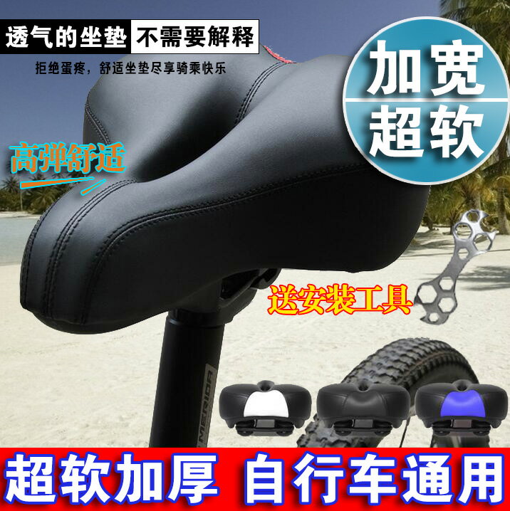 山地自行車坐墊鞍座舒適座墊死飛車座加厚高彈海綿單車配件裝備