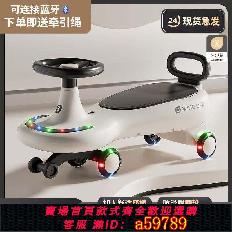 【臺灣公司 可打統編】【30天熱銷3746件】兒童扭扭車1-18歲防側翻搖擺玩具滑行扭扭車寶寶車子萬向輪溜溜車