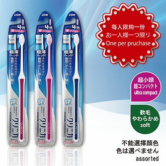 *Trial Price - one per purchase*  Toothbrush【Made in Japan】 CLINICA ADVANTAGE Ultra-Compact (Soft) *1 Pack (assorted) 　LION 日本 獅王