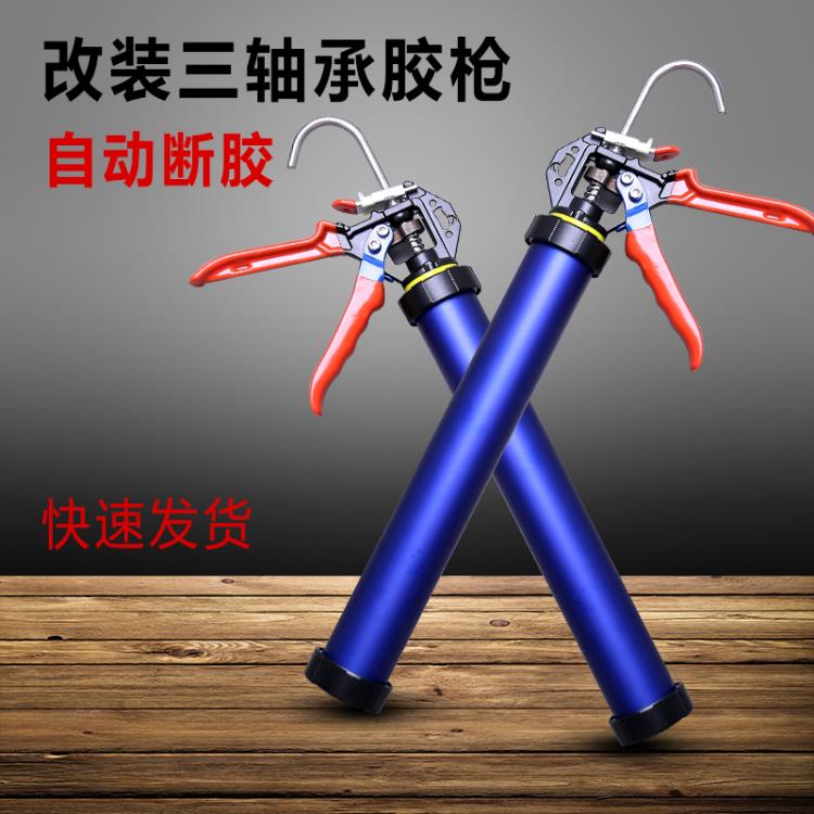 改裝省力結構膠槍自動斷膠防溢位通用型玻璃膠軟膠槍手動打膠神器 雙11全館免運