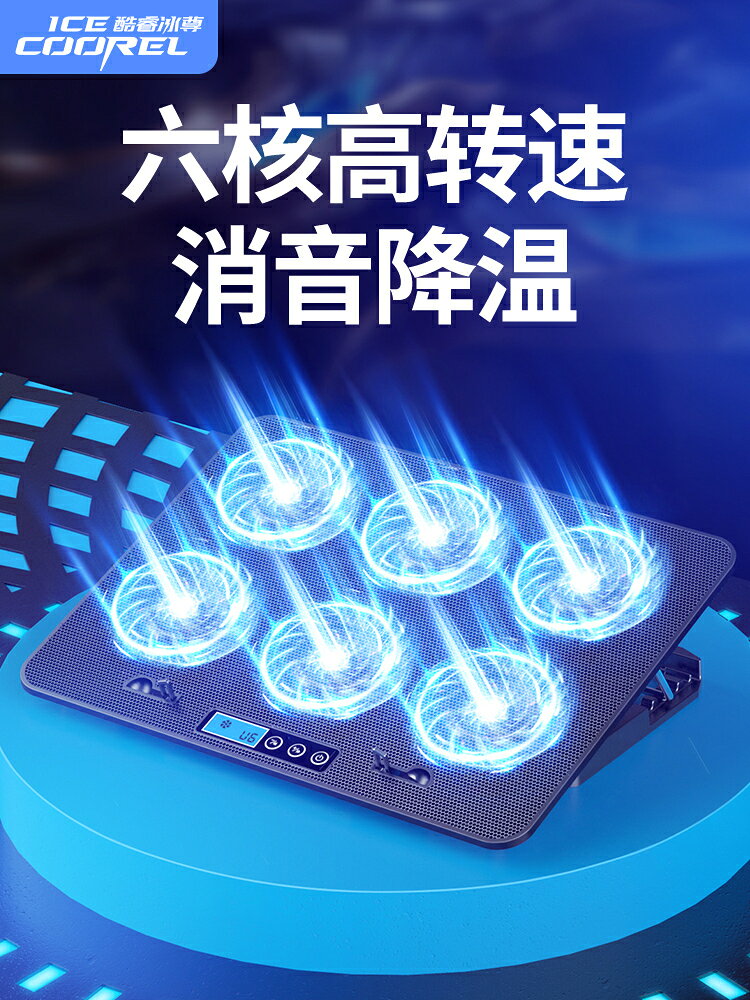 電腦降溫神器風扇支架板14寸遊戲本適用於蘋果聯想戴爾華碩惠普