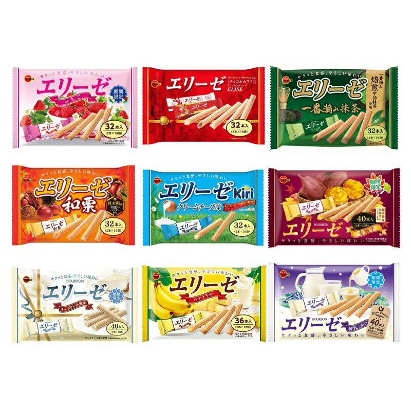【江戶物語】(特價) BOURBON 北日本 ELISE 愛麗絲 捲心酥系列 威化餅 艾莉絲 愛麗斯 波路夢 日本原裝