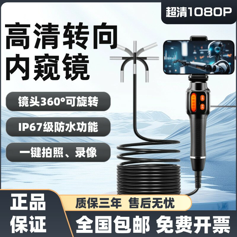 {可刷卡 打統編}內窺鏡汽車維修360度旋轉積碳耐高溫工業管道檢測內窺鏡高畫質攝像