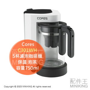 日本代購 Cores 5杯濾泡咖啡機 C301WH 金濾杯 咖啡沖煮 悶蒸 保溫 單品咖啡 泡茶 容量750ml
