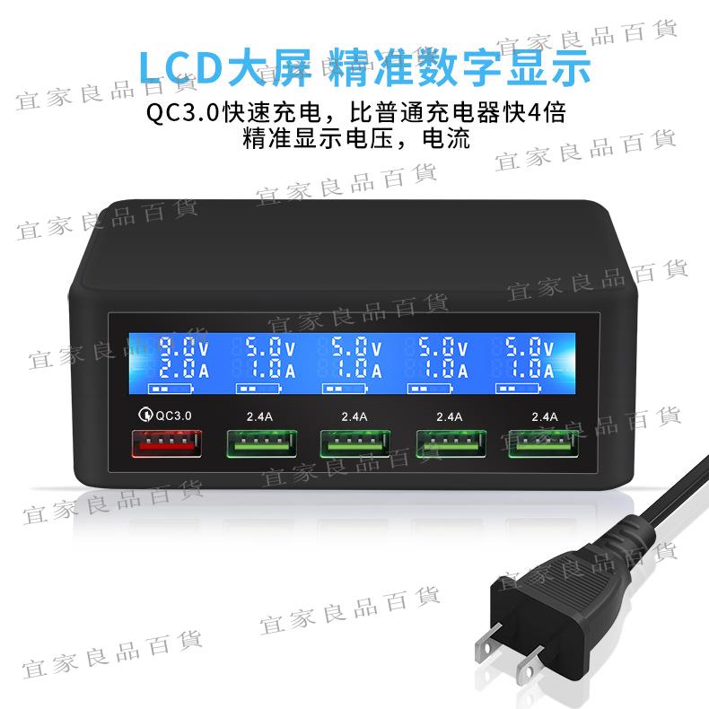 【宜家良品百貨】新北現貨智慧USB多口高通QC3.0快充5口手機usb充電器帶高清LCD顯示屏 雙十一免運 果果輕時尚 全館免運