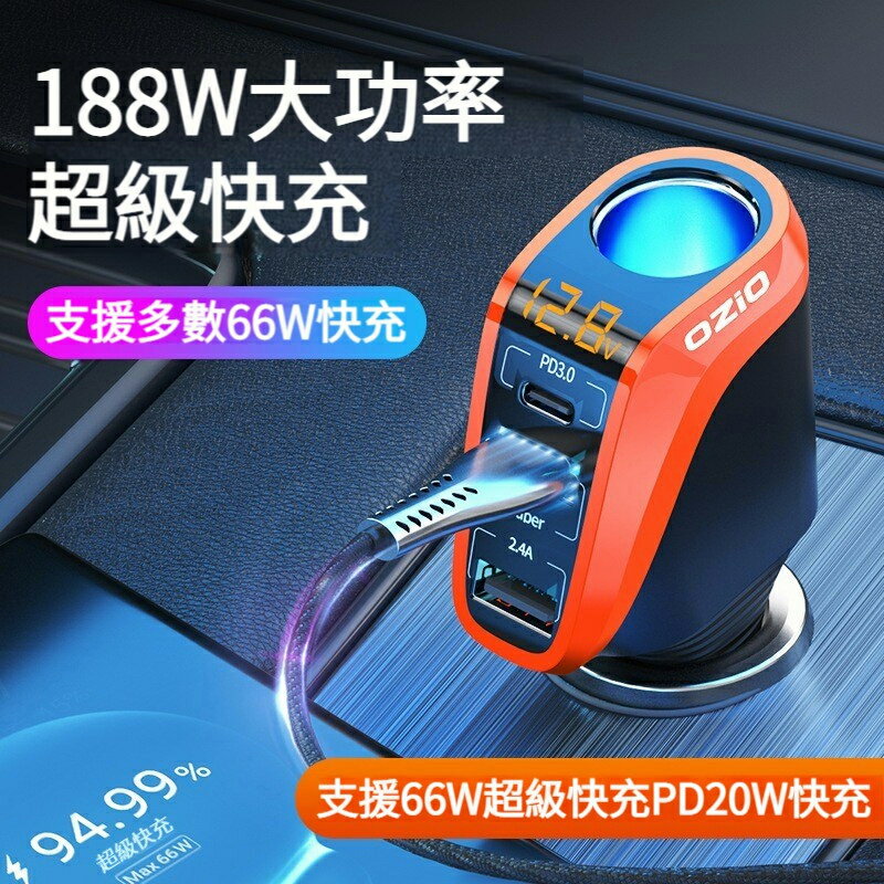 一拖四188W超級快充 點煙器擴充 USB車充 汽車充電器 點菸器擴充 汽車車充 車用充電器 車充 擴充 QC3.0快充