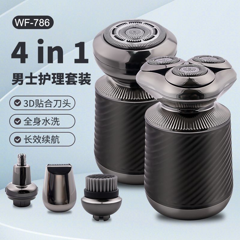 四合一多功能電動剃須刀男士家用胡須刀鼻毛器套裝智慧水洗理發器【北歐家居生活】