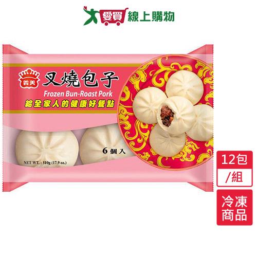 義美叉燒包子85GX(6粒/包)X12【愛買冷凍】