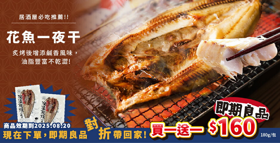阿家海鮮 - 限時優惠好康折扣