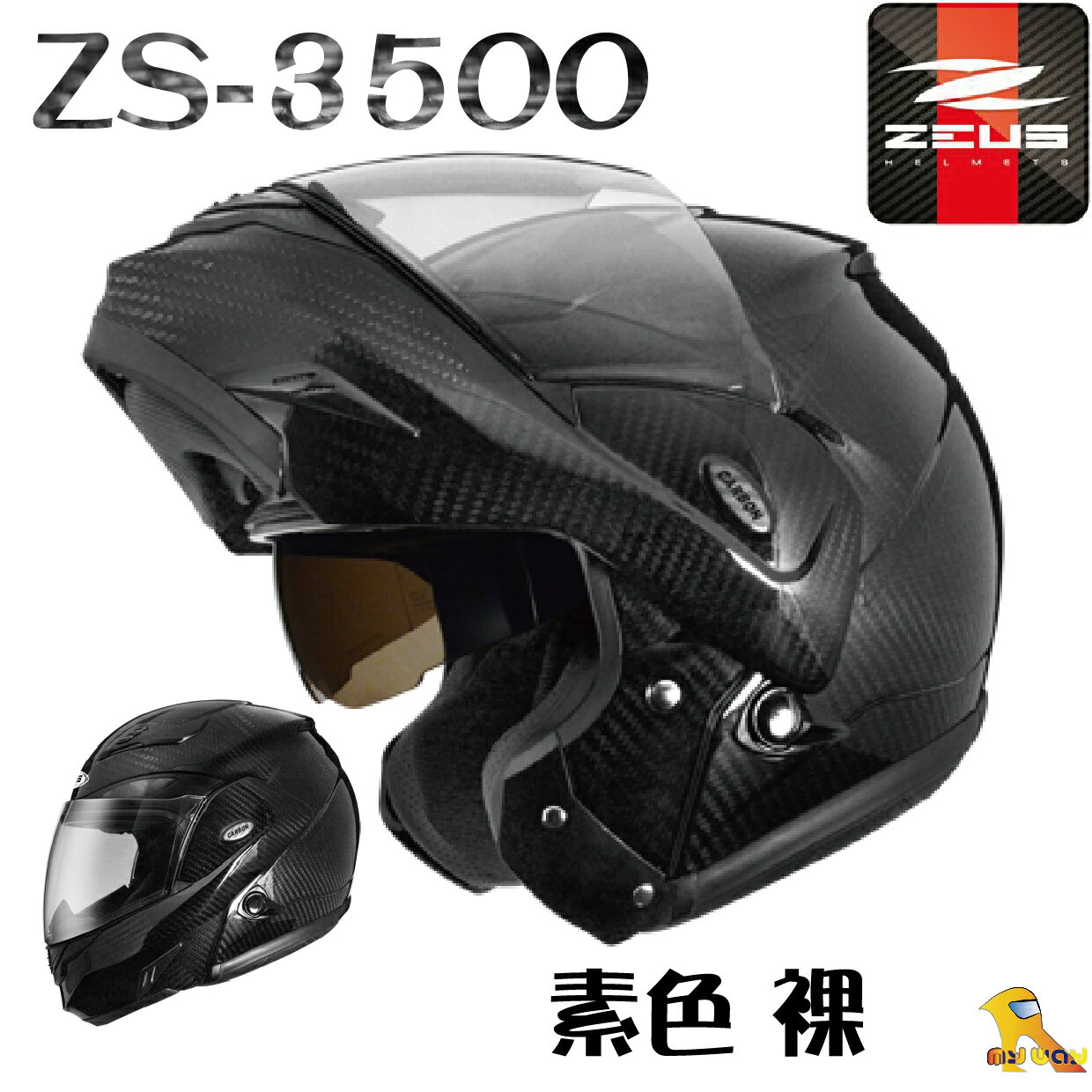 任我行騎士部品 瑞獅zeus Zs 3500 送雨衣裸色碳纖維可掀式可樂帽zs 3500 任我行騎士部品 Rakuten樂天市場