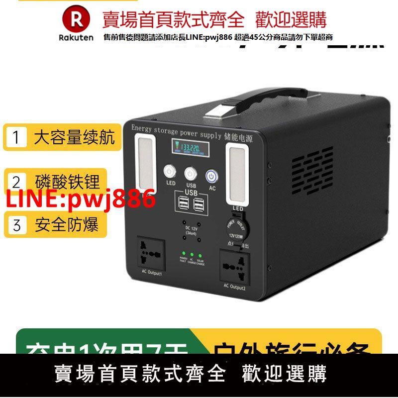 【臺灣公司 優質服務】臺灣用戶外行移動電源110v伏蓄電池大容量露營應急備用儲能電器站