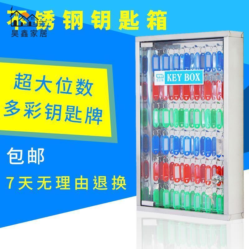 免運 工廠直銷 鑰匙櫃 收納櫃 鑰匙管理箱 不銹鋼鑰匙箱鋼化玻璃門鑰匙收納櫃辦公學校酒店S店壁掛式鎖匙箱店長優選/特惠 全館折扣 售後保障 hh5318