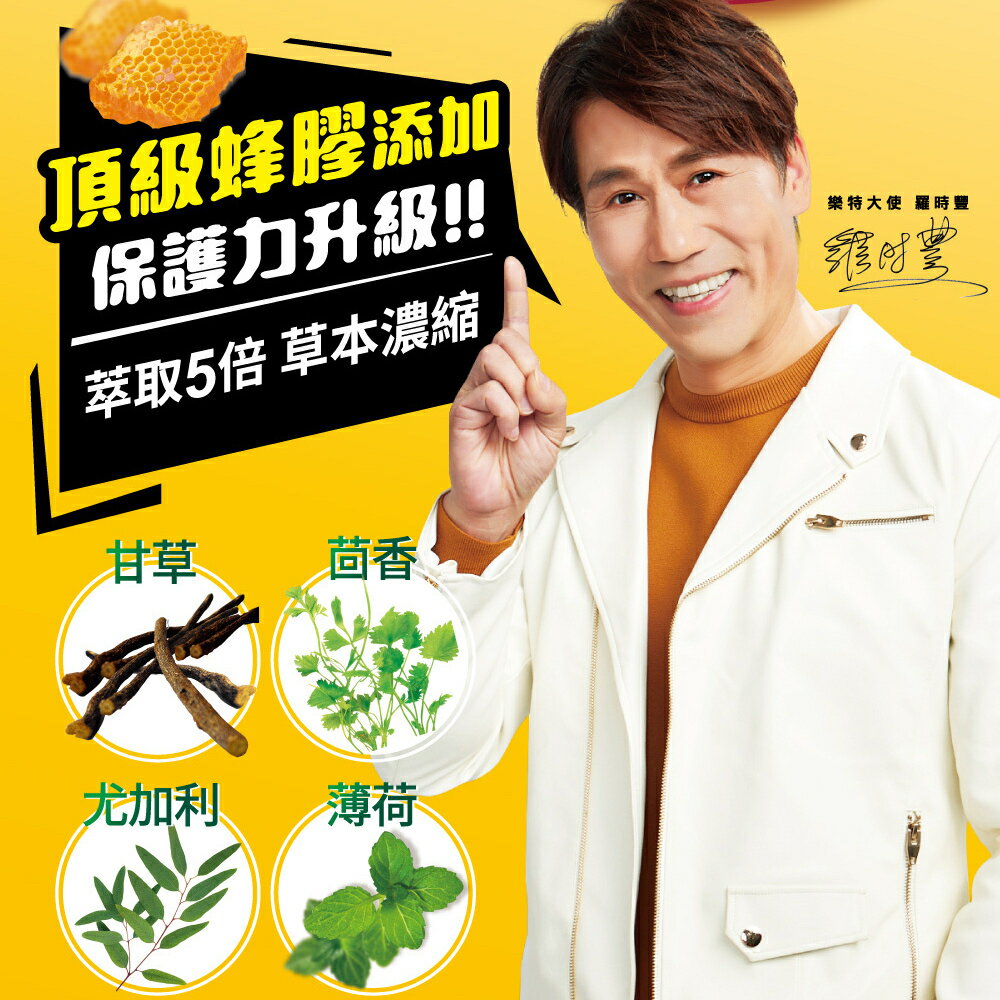 ＵＴＯ｜樂特濃縮甘草蜂膠喉糖(內贈5份分享包) 潤喉爽聲 台灣公司貨/開立發票 4