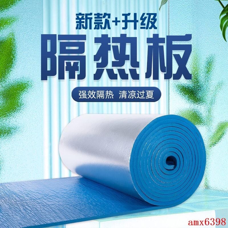 隔熱板耐高溫樓頂隔熱棉自粘防水屋頂陽光房防曬隔熱材料隔熱膜