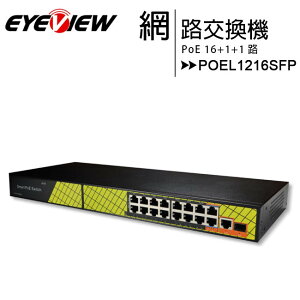eyeview POEL1216SFP PoE 16+1+1 網路交換機【APP下單最高22%點數回饋】