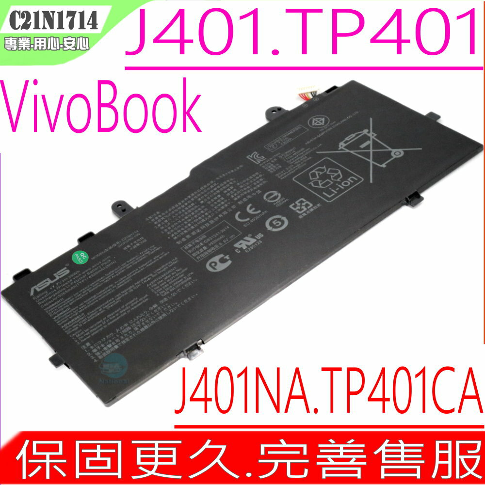 ASUS C21N1714 電池(原裝) 華碩 VivoBook Flip J401，TP401，J401CA，J401NA，TP401，TP401N，TP401NA，TP401CA，TP401MA，J401MA