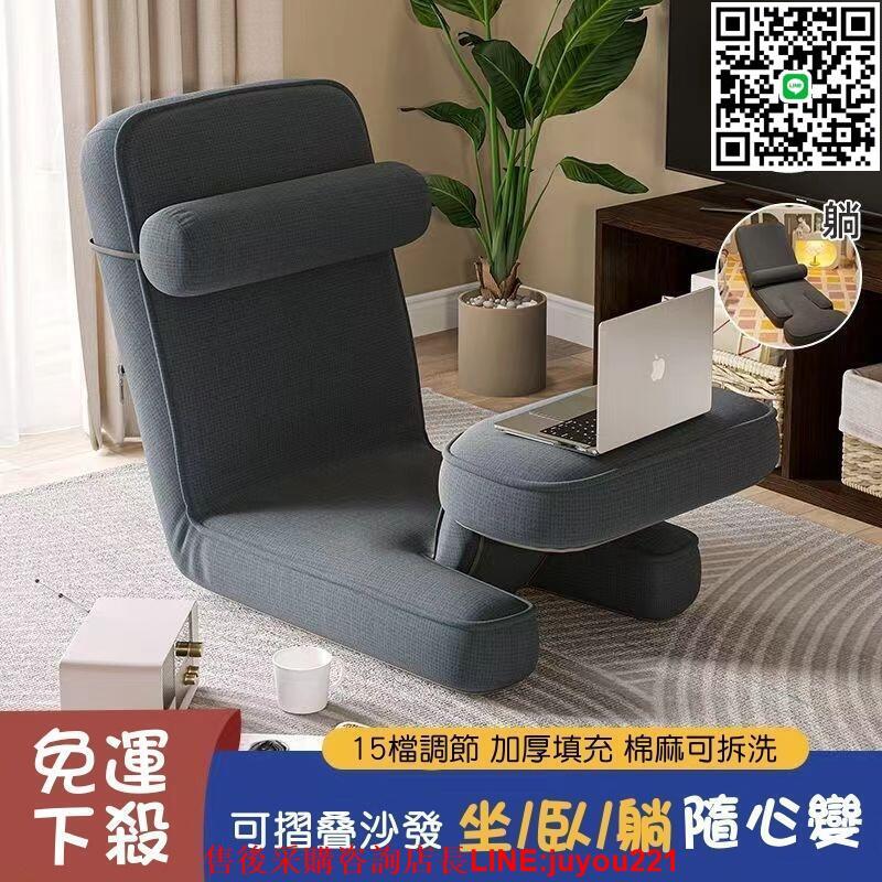 【現貨免運】多檔調節靠背椅榻榻米座椅臥室折疊躺椅座椅飄窗沙發床上靠墊懶人沙發和室椅日式摺疊單人午休靠背座椅趴墊人體工學椅
