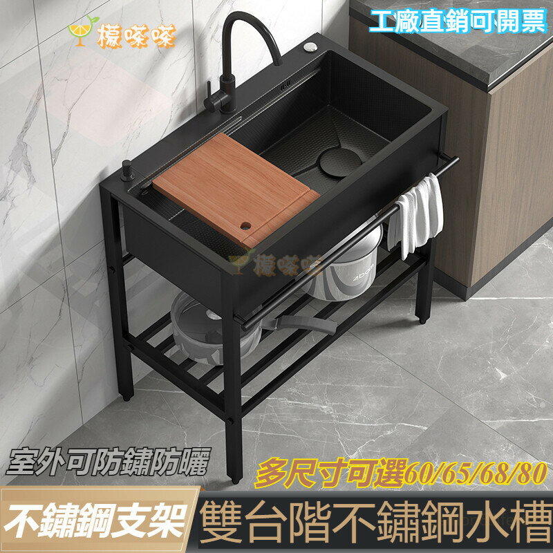 免稅開票 廚房不銹鋼水槽 洗手槽 櫥櫃 大單槽 蜂窩壓紋洗菜盆帶支架 一體落地式家用洗碗池 浴櫃 洗手臺 流理臺