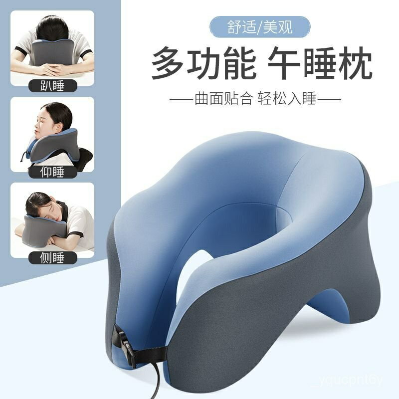 辦公室U型午睡枕神器午睡趴枕多功能旅行休息枕午休趴睡枕 NHDE