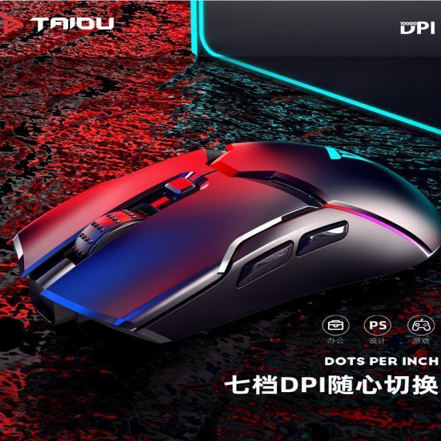 鈦度TSG608奮進者雙模式遊戲滑鼠RGB有線無線USB充電2.4G電競電腦-貼心優衣家居