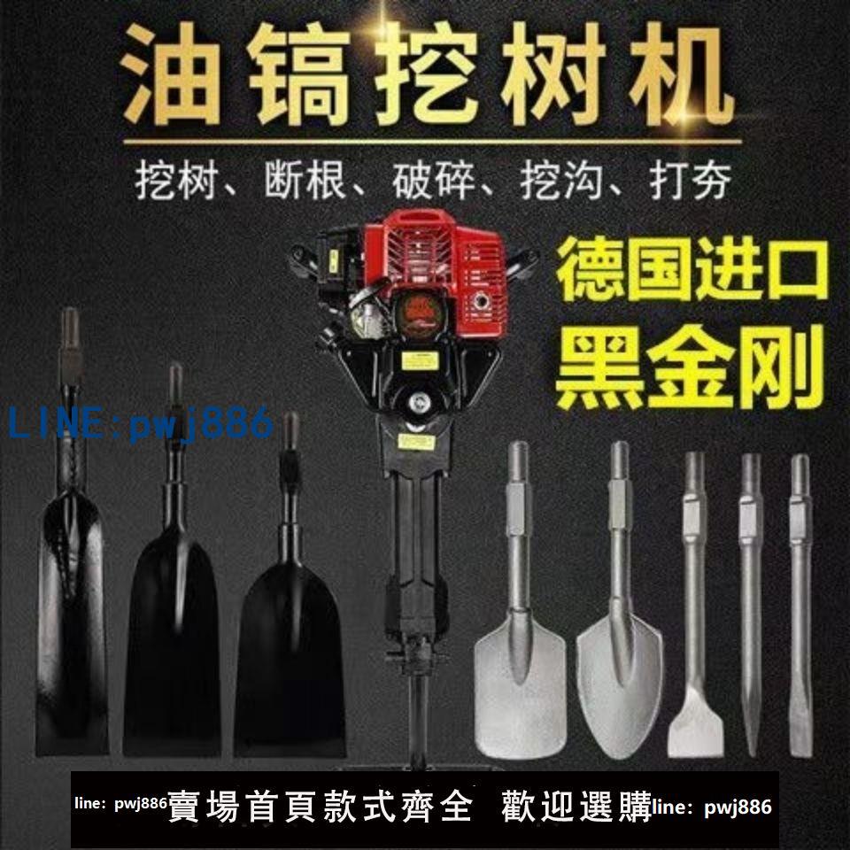 【可打統編 超低價】神農便捷式移樹起樹機小型挖樹機起苗機土球挖土挖坑機神器汽油鎬
