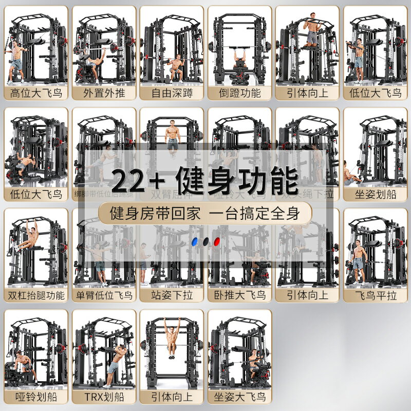 史密斯機家用龍門架一體綜合訓練器深蹲架多功能健身器械健身器材