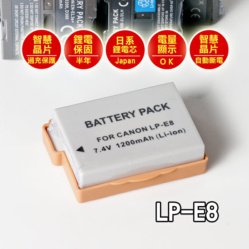 【199超取免運】[享樂攝影]日本電芯鋰電池 LP-E8 LPE8 FOR CANON 550D 600D 650D 700D Kiss X4 T2i Rebel t2i【APP下單4%點數回饋!!】