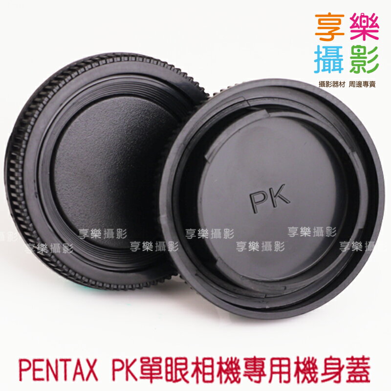 【199超取免運】[享樂攝影] Pentax PK 機身蓋, SONY NEX系列可共用，好用的副廠！【APP下單跨店最高20%點數回饋!!】