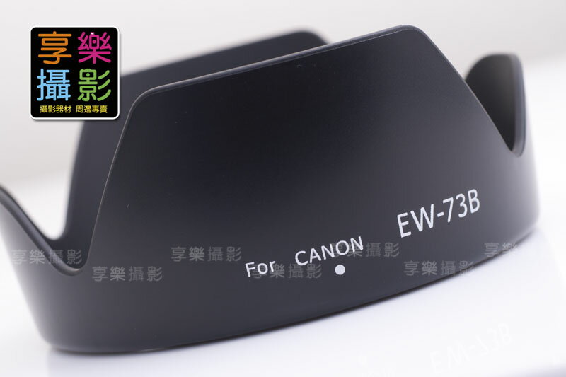 【199超取免運】[享樂攝影] Canon EW-73B EW73B 副廠遮光罩 for EF-S 17-85mm f4-5.6 EFS 18-135mm F3.5-5.6 IS【APP下單跨店最高20%點數回饋!!】