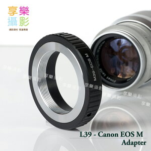 【199超取免運】[享樂攝影] 黑色 L39 LTM M39 鏡頭轉接Canon EOS M EFM EOS-M轉接環 無限遠可合焦 Leica【APP下單4%點數回饋!!】