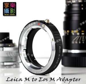 【199超取免運】[享樂攝影] Leica M LM - EOS M 轉接環 無限遠可合焦 LeicaM鏡 EosM 機身【全壘打★APP下單跨店最高20%點數回饋!!】
