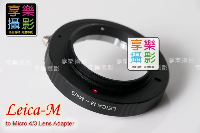 【199超取免運】[享樂攝影] Leica Leica-M LeicaM 鏡頭轉m43 micro 4/3 m4/3 轉接環 G1 GH1 GF1 EP1 EP-1 EP-2【APP下單跨店最高20%點數回饋!!】