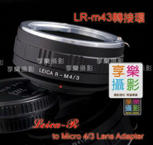 【199超取免運】[享樂攝影] LeicaR Leica-R 鏡頭轉m43 micro 4/3 m4/3 轉接環 G1 GH1 GF1 EP1 EP-1 EP-2【全壘打★APP下單跨店最高20%點數回饋!!】