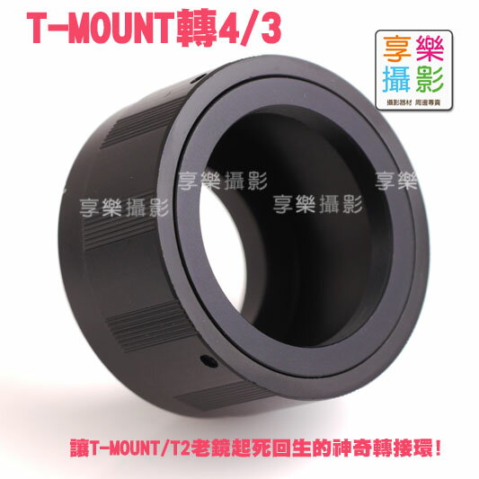 【199超取免運】[享樂攝影] T-mount T接環 T2接環 望遠鏡轉m4/3轉接環G3 GH3 GF3 EP3 GF2 GH2 EPL3 m43 micro 4/3【APP下單跨店最高20%點數回饋!!】