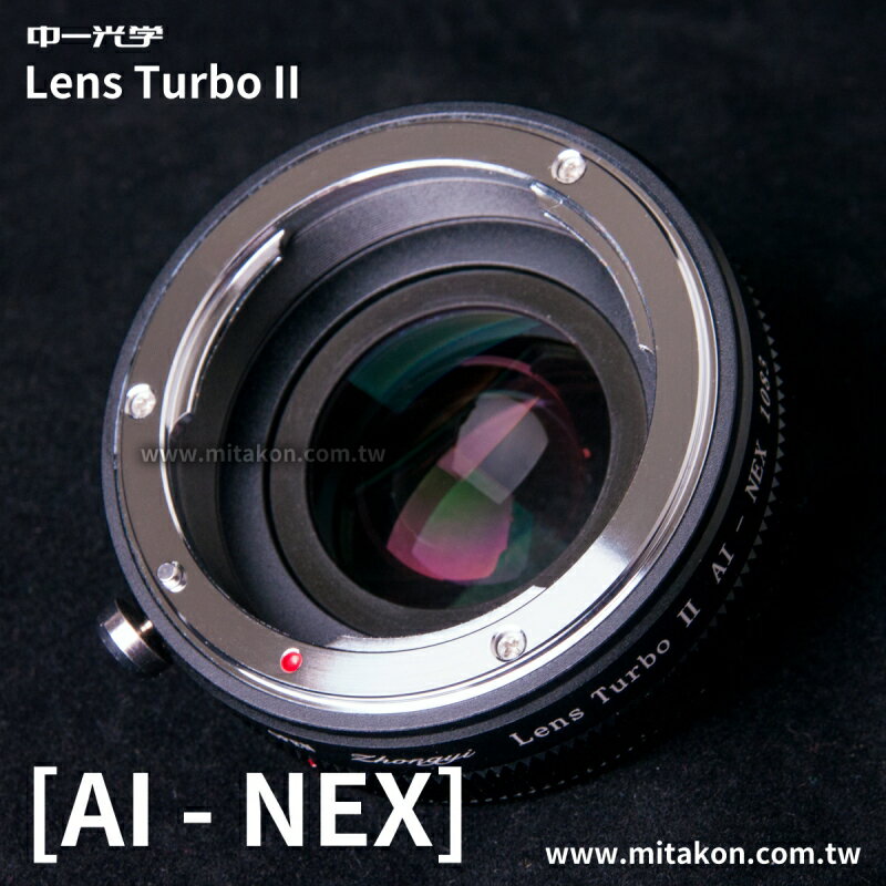 【199超取免運】[享樂攝影] 中一光學Lens Turbo II 2代減焦環 Nikon AI - NEX SONY相機AIS AI D鏡減焦增光環廣角轉接環 A6000 A5100 A6100【APP下單4%點數回饋!!】