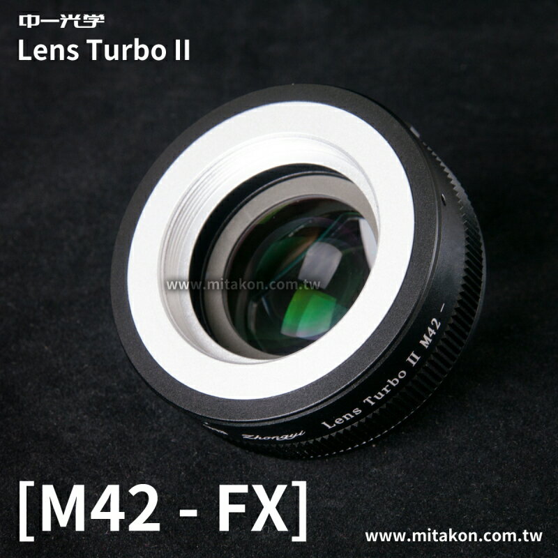 【199超取免運】[享樂攝影] 中一光學Lens Turbo II 2代減焦環 M42-FX 富士Fuji相機 減焦增光環廣角轉接環Zeiss東蔡 XE2 XPRO1 XT1 XE1 XM1【APP下單跨店最高20%點數回饋!!】