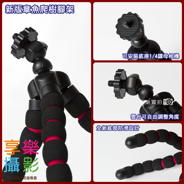 [享樂攝影]海綿JOBY章魚三角架 小尺寸 藍色 承重500克  M4/3 NEX XE1 GF GH 微距 單腳架 三腳架 可參考 TRJBSBSBL000 0